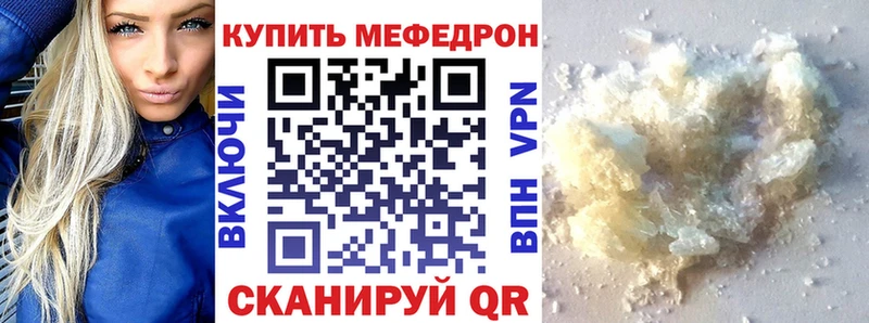 МЕФ кристаллы  наркошоп  Усть-Джегута 
